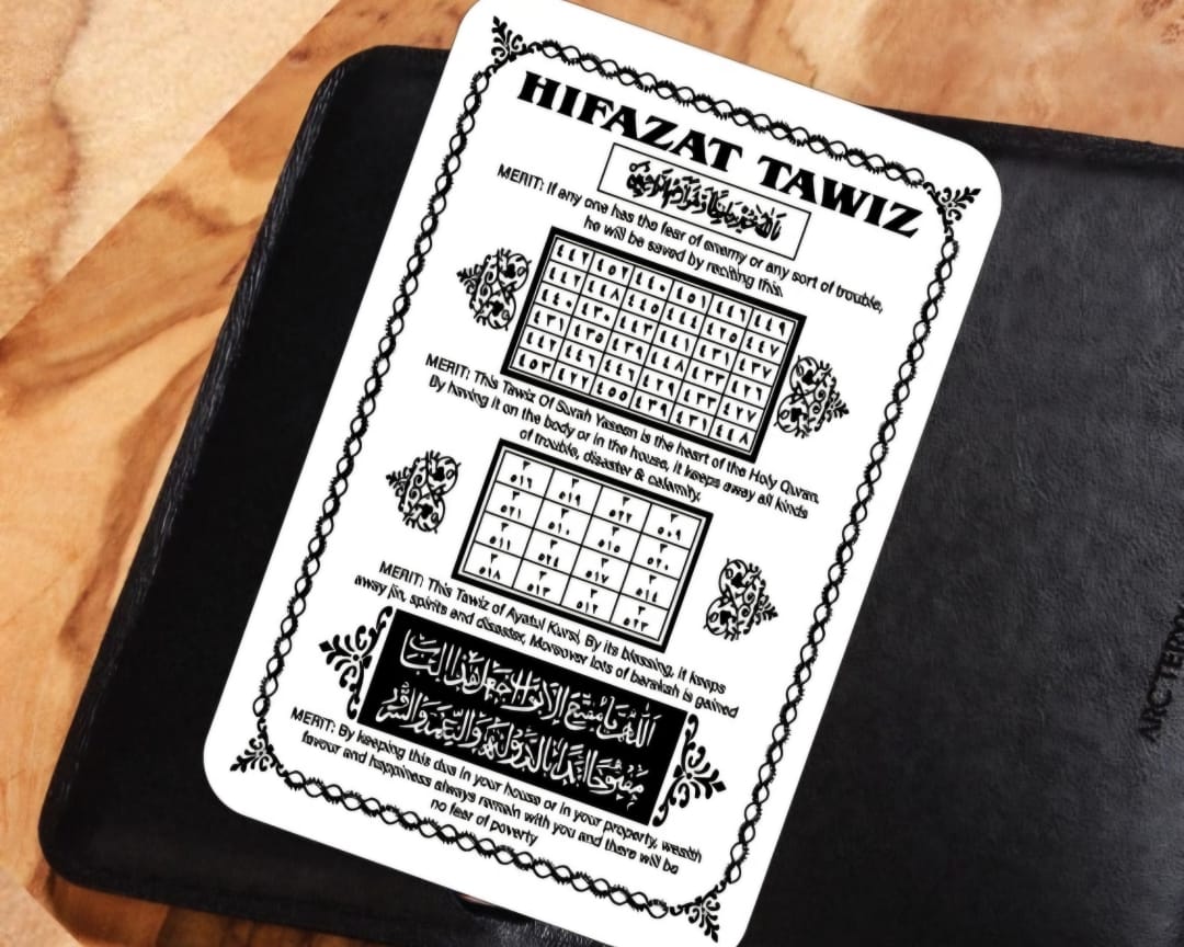 Hifazat ke Taweezat
